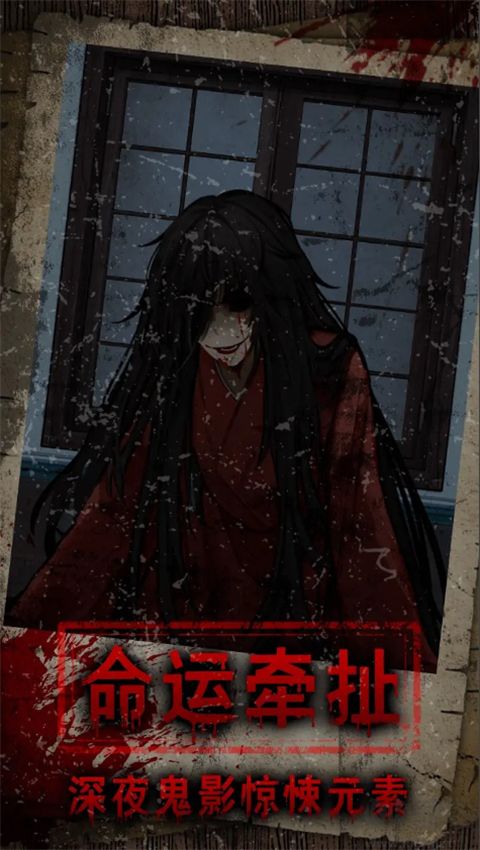 偿命锁手游移动版 v1.0.43安卓版