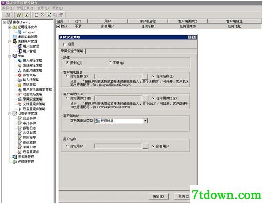 瑞友天翼内购版截图1