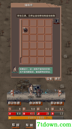 我于末世铸鬼车