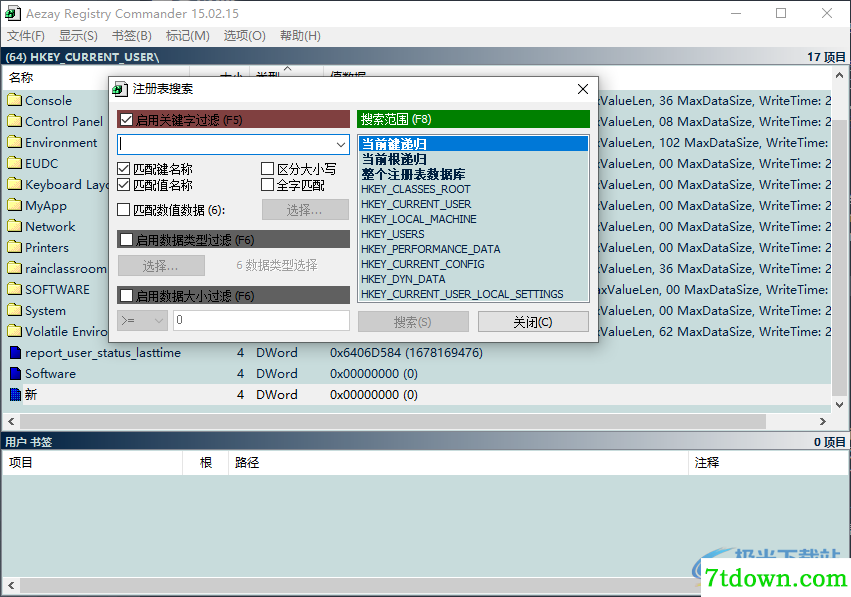 Aezay Registry Commander(注册表编辑器)