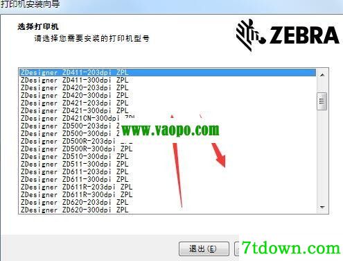 斑马ZD411-203dpi打印机驱动 v8.6.2.22850正版