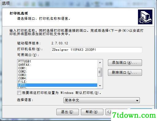斑马Zebra 110PAX3打印机驱动 v2.7.03.12正版