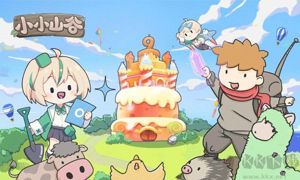 小山谷手游版 v0.9.6安卓版