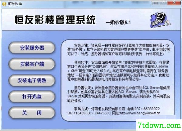 恒友影楼管理系统内购版