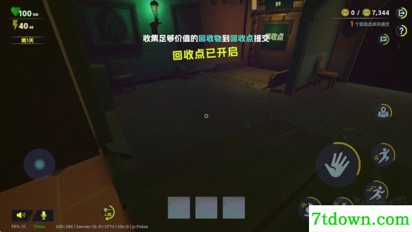 胡闹校园