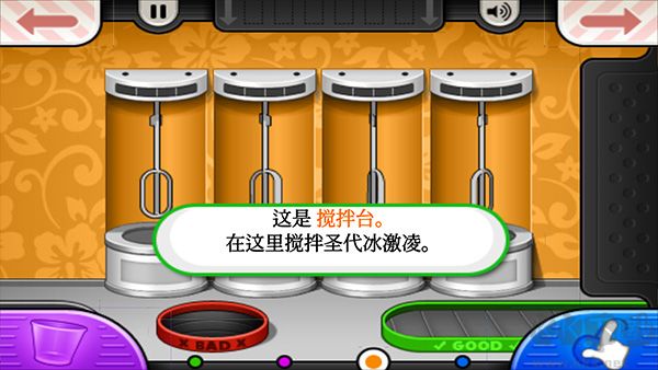老爹冰淇淋店官网版 v1.0.8安卓版