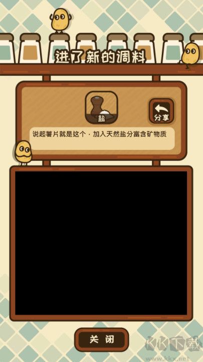 薯片厨房官网版 v1.5.1安卓版