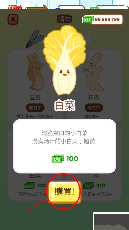 麻辣烫大师官网版 v2.13.8安卓版