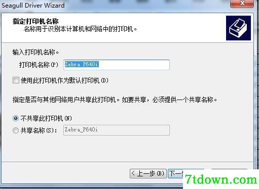 斑马Zebra P640i打印机驱动 v7.4.3正版