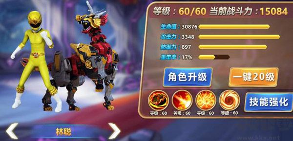 神兽金刚3荣耀之战官网版v2.4.17安卓版