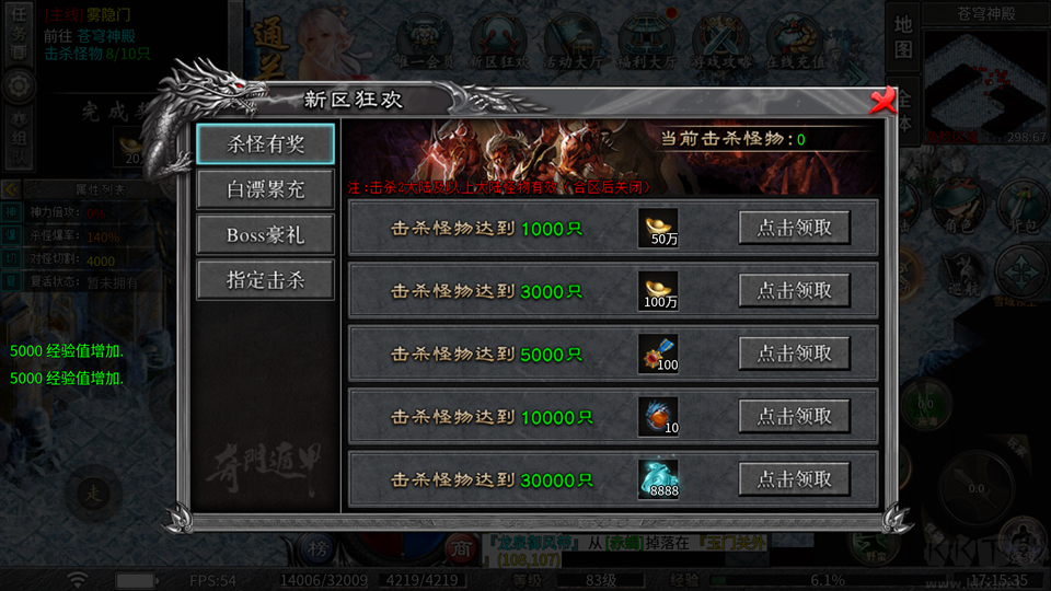 武林盛典官网版 v999.1安卓版
