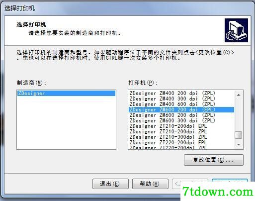 斑马Zebra ZM600打印机驱动 v2.7.03.12正版