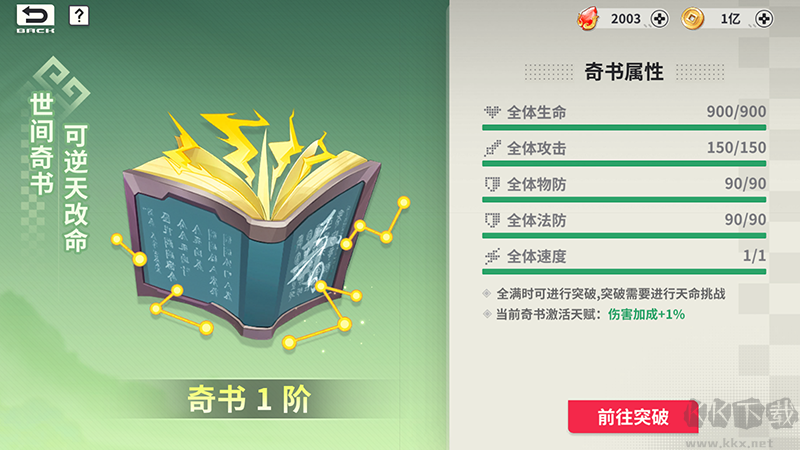 小小幻兽录手游版 v1.0安卓版