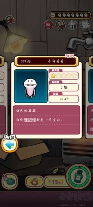 原始菇菇栽培实验室官网版v1.3.42安卓版