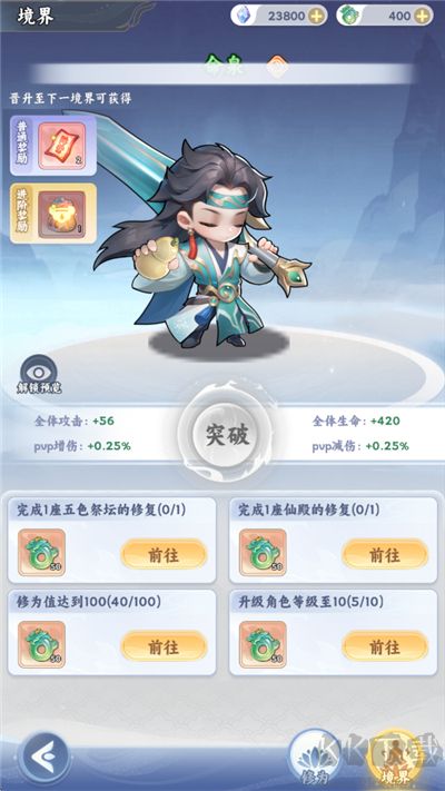 遮天帝路争锋官网版 v1.1.2安卓版