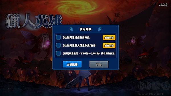 猎人突袭官网版 v2.6.5安卓版