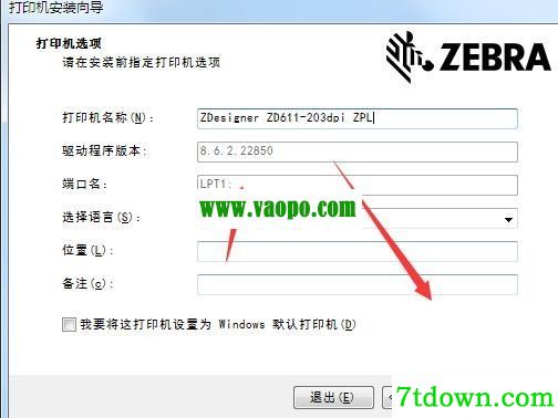 斑马ZDesigner ZD611-203dpi打印机驱动 v8.6.2.22850正版