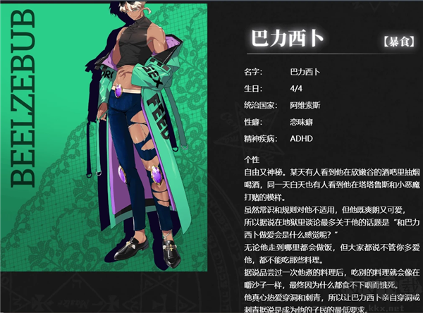 地狱有什么不好erolabs官网版 v1.9.12安卓版