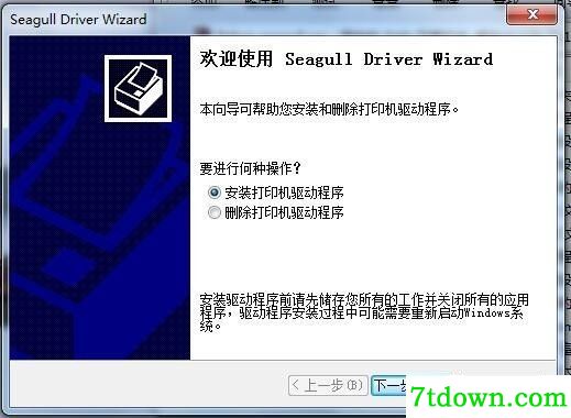 斑马Zebra P210i打印机驱动 v7.4.3正版