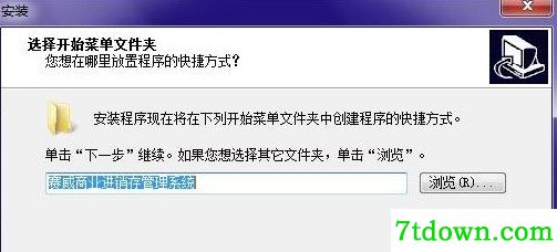 赛威商业进销存管理系统安装说明1