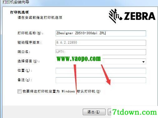 斑马ZDesigner ZD510-300dpi打印机驱动 v8.6.2.22850正版