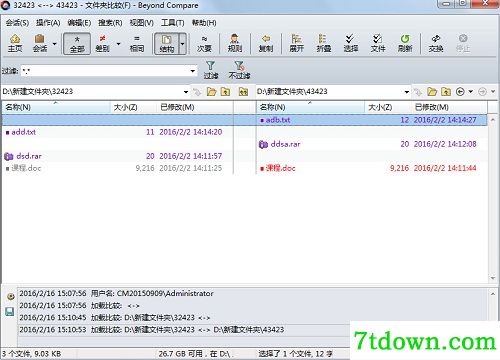 怎么比较文件夹2