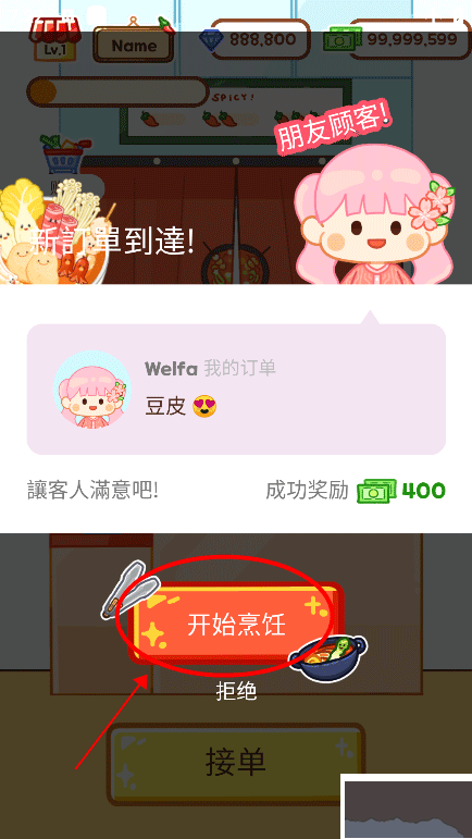麻辣烫大师官网版 v2.13.8安卓版