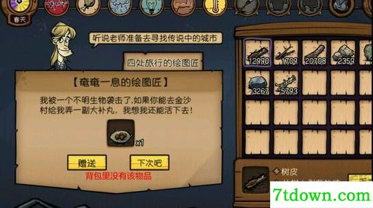 荒原手游