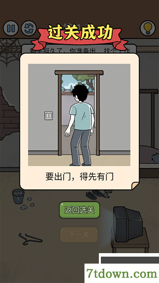 爆笑打工日记