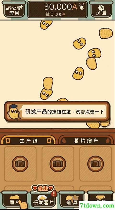 薯片厨房