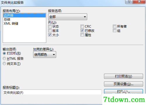 怎么将比较结果导出来5