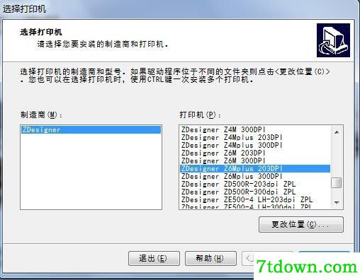 斑马Zebra Z6Mplus打印机驱动 v2.7.03.12正版