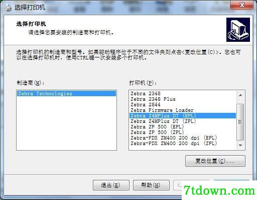 斑马Zebra Z4Mplus打印机驱动 v4.5.0.0正版