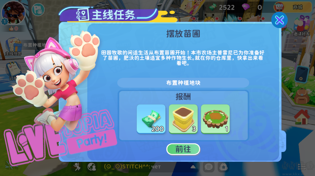 闪耀小镇派对官网版 v1.7.558安卓版