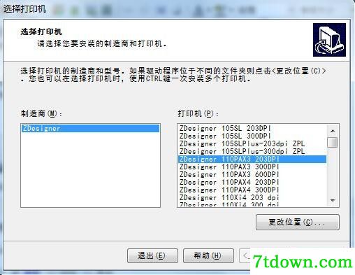 斑马Zebra 110PAX3打印机驱动 v2.7.03.12正版