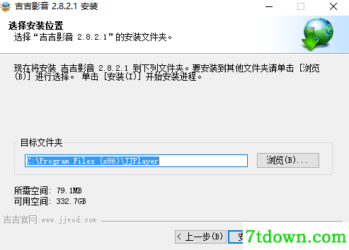 吉吉影音播放器电脑版安装方法3