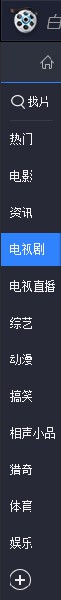 百度视频电脑版使用方法9