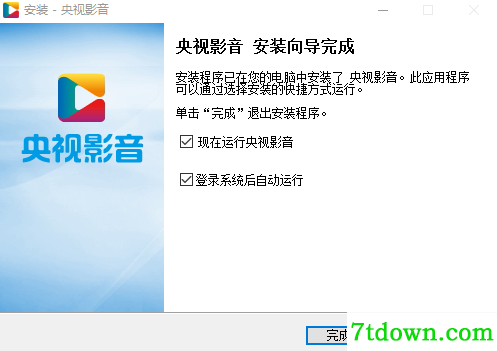 CBOX央视影音官方电脑版安装方法3