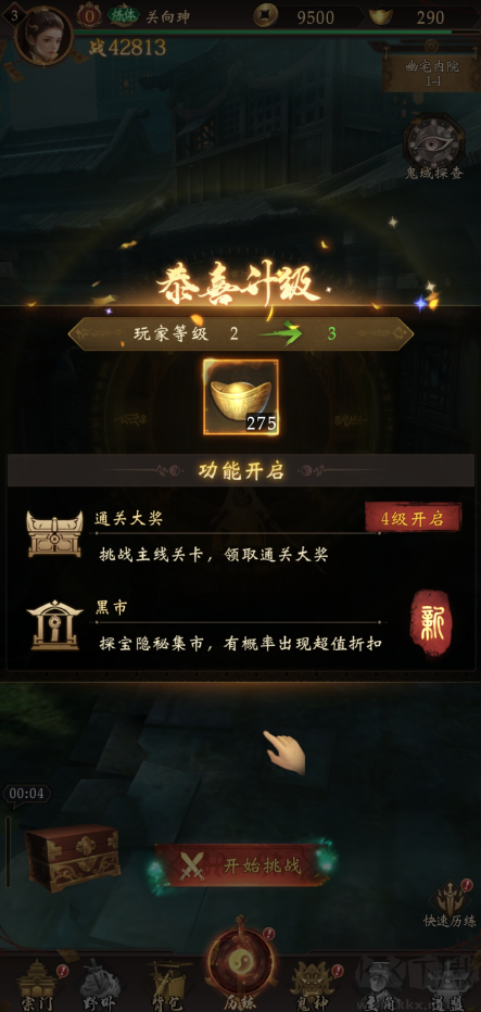 摸金校尉之西夏迷踪移动版 v1.0.0安卓版
