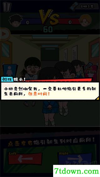 高中模拟器