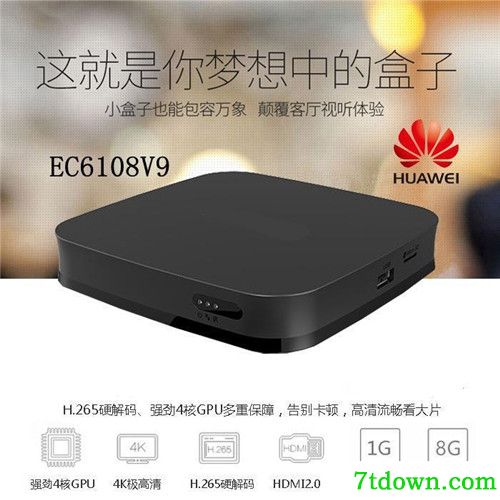 华为EC6108V9C电信版刷机包基本介绍