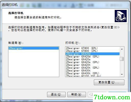 斑马Zebra GX420d打印机驱动 v2.7.03.12正版