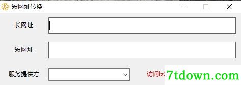 短网址转换(将较长网址转化为短网址) V1.0完整版