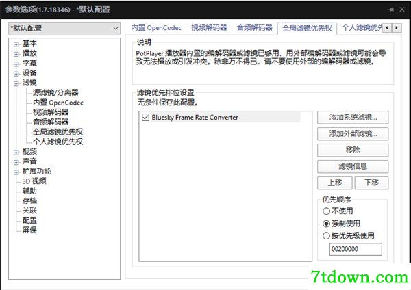 BlueskyFRC使用教程4