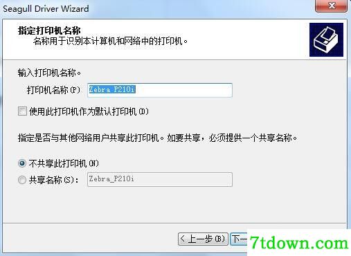 斑马Zebra P210i打印机驱动 v7.4.3正版