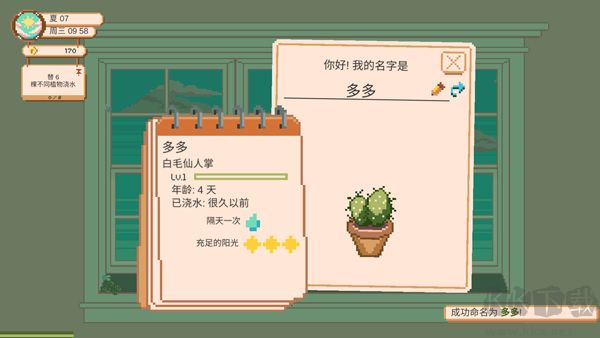 窗边花园官网版 v2.2.6安卓版