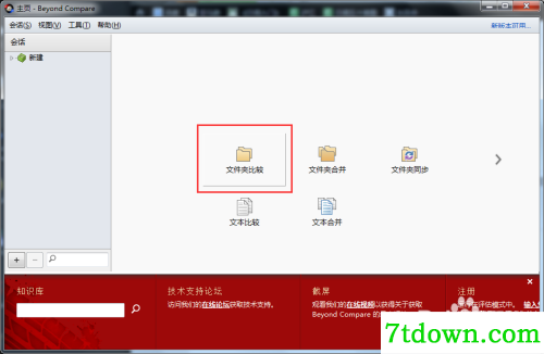 怎么将比较结果导出来2