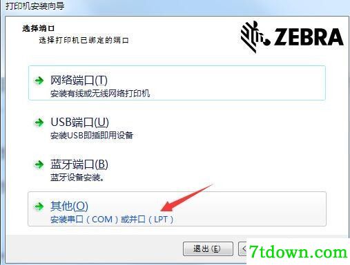 斑马Zebra ZD421打印机驱动 v8.2.1.18009正版