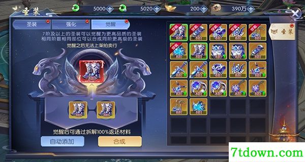天之禁诸界破碎