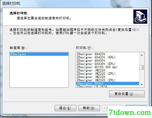 斑马Zebra KR403打印机驱动 v2.7.03.12正版